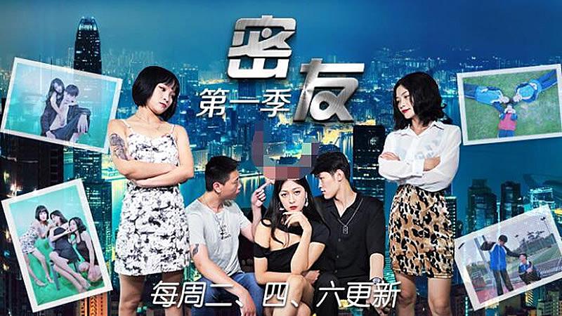 JDMY006密友第六集