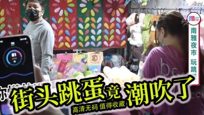 街头塞跳蛋】被轮流玩弄.... 还要塞跳蛋打手枪!.