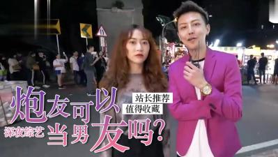 跑友可以当男友？.